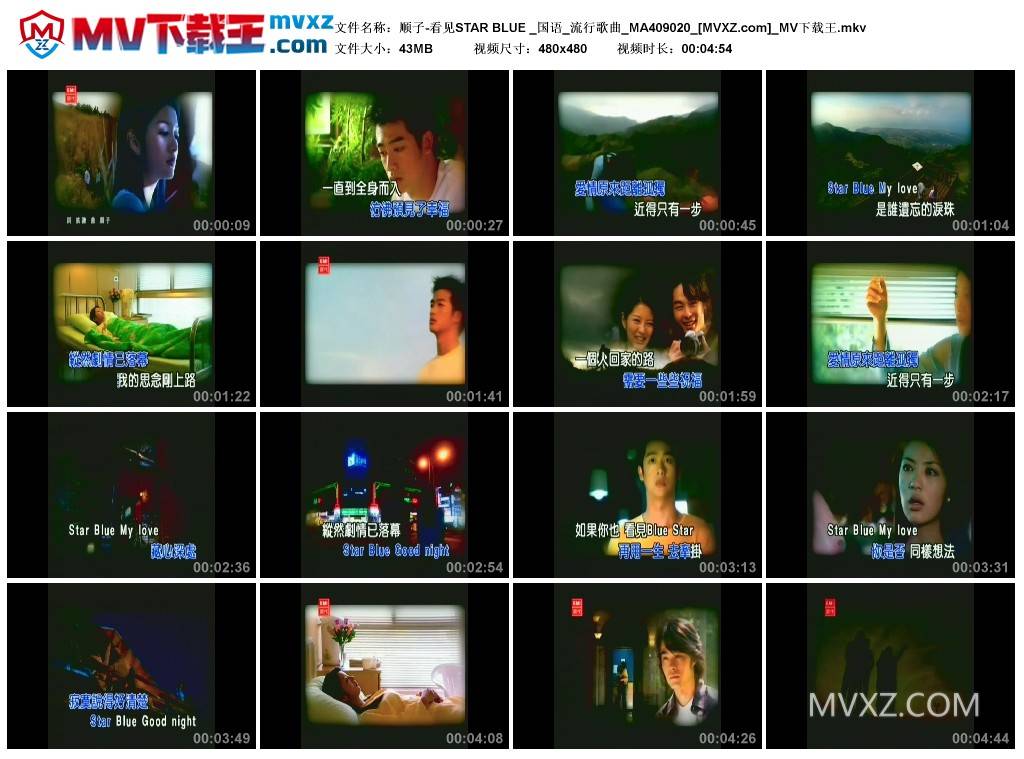 顺子-看见STAR BLUE _国语_流行歌曲_MA409020